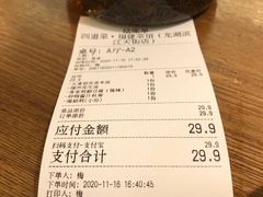 账单-闽上鲜·福建菜(龙湖滨江天街店)