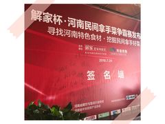 -解家河南菜(商鼎路店)