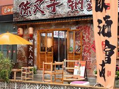 -陈叉子钢盆烤肉(中原万达店)