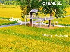 -李东农庄·当地安吉味(中南百草园店)