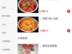 -红辣椒(安信商业广场店)