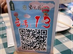 -紫光园·烤鸭·北京菜(劲松店)