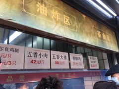 门面-赵天禄(葑门横街店)