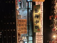 -绿茶餐厅(昌平悦荟店)