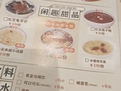 -蓉李记成都名小吃(太原龙湖万达店)