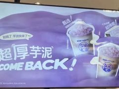 -茶百道(朝阳北路店)