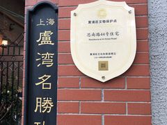 门面-古董花园(思南路42弄小区店)