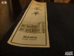 簿-大可堂普洱茶馆(襄阳南路馆)