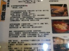 门面-麦奀云吞面世家(佐敦店)