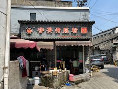 门面-守英猪脏粉(仓桥街店)
