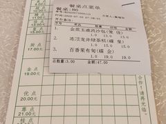 账单-龙的酒楼·手工早茶·顺德菜(近良路店)