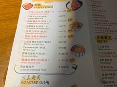 -YAMAKAWA(龙湖胥江天街店)