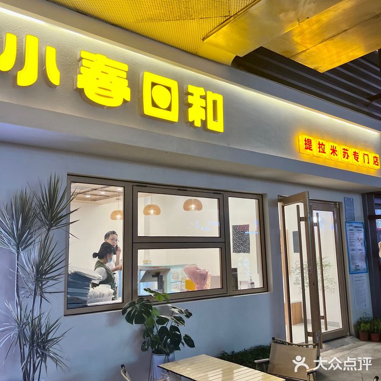 便当式的高颜值提拉米苏你吃过吗❓ 