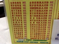 -老字号蛇口德记烧腊饭店·海鲜加工