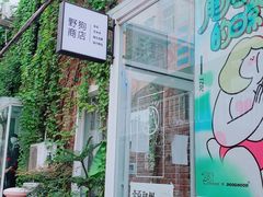 -瑞光创意工厂