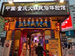 门面-八一好吃街·高品美食广场