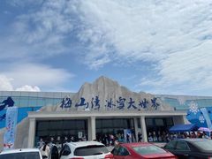 -宁波冰雪大世界(北仑区)