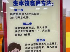 -小秋水饺(大成路总店)
