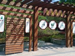 -仙海旅游度假区