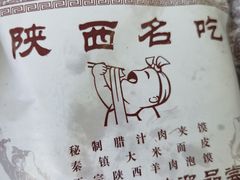 -长安面坊(西点茂店)