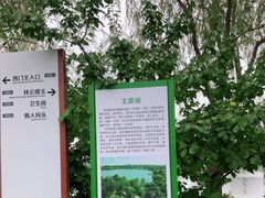 -东郊湿地公园