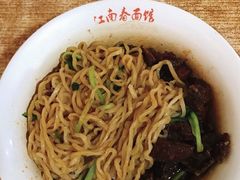 -泰顺江南春面馆