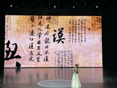 -复旦大学相辉堂