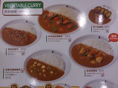 -CoCo壱番屋(久光百货店)