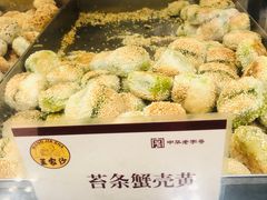 -王家沙点心店(南京西路总店)
