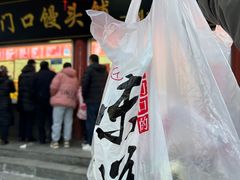 -宫门口馒头铺(创始人总店)