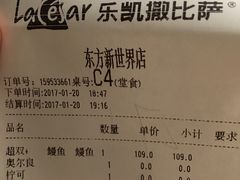 -乐凯撒披萨(东方新世界店)