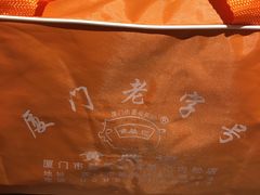 -黄胜记鼓浪屿肉松店(龙头路店)