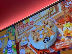 -DQ·蛋糕·冰淇淋(五棵松万达店)