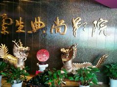 -中影国际影城(兰生大厦CINITY LED店)