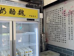 -奶酪魏(牛街总店)