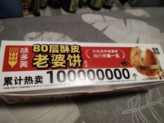 -味多美蛋糕(东坝中街店)