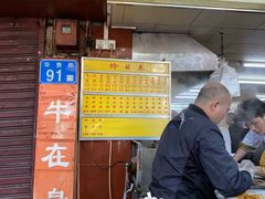 -源记肠粉(华贵路店)