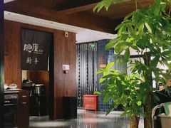 -粗茶淡饭·隐庐私厨(东亭店)