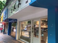 门面-KK BAKERY烘焙