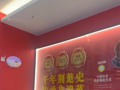 -肖记公安牛肉鱼杂馆·省级非物质文化遗产(江汉路直营店)