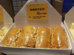 玫瑰鲜花松饼-鲍师傅糕点(江苏路店)