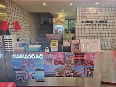 -南澳岛打卡果汁冰公司