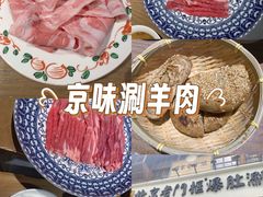 -北京老门框爆肚涮肉馆(凤城六路店)