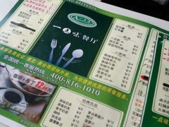 android_upload_pic-一点味(安定门店)