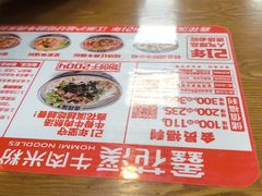 -鑫花溪牛肉米粉(凤凰街创始总店)