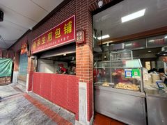 -求生煎包(武夷小区店)