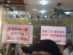-杨招娣糕点(装驾桥巷店)
