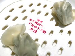 -丝路东方虾仁水饺(北京路二宫汇嘉店)