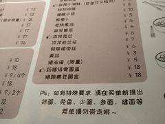 菜单-十面春风·江南面馆(崇宁路店)