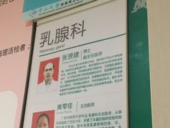 -广州仁爱天河医院体检中心